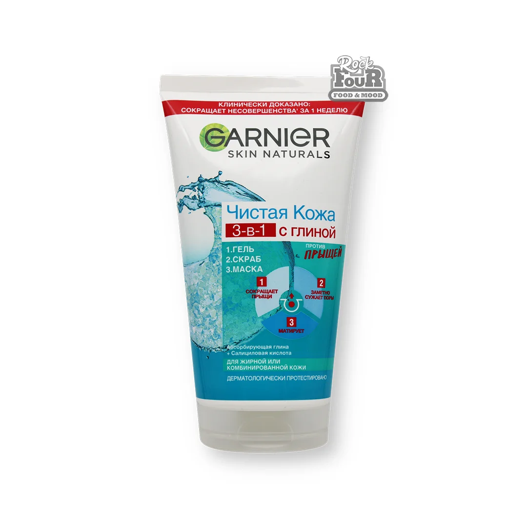 Դեմքը լվանալու գել «Garnier Skin Naturals 3-в-1 կավով» 150մլ